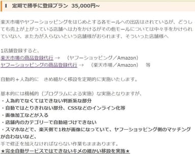 自動だけでない手作業処理