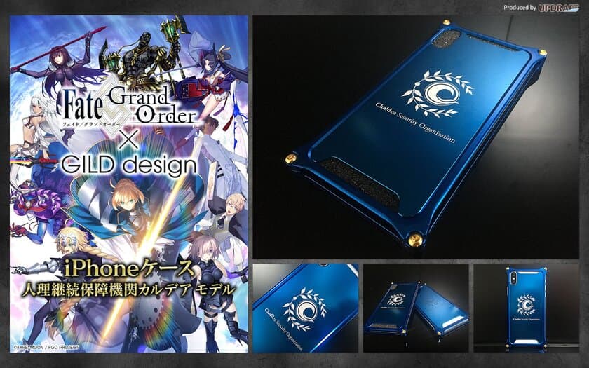 『Fate／Grand Order』×『GILD design』iPhoneケース　
人理継続保障機関カルデア モデルが3月16日に限定予約開始