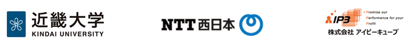 近畿大学、NTT西日本、アイピーキューブが協力　
2段階認証の導入により学生情報等の漏えいを防止