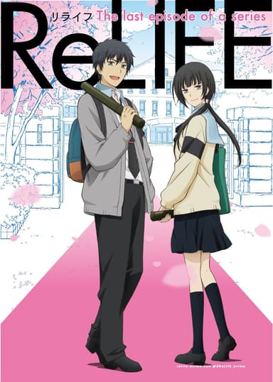 『ReLIFE』キービジュアル