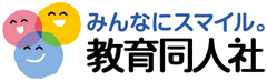 株式会社 教育同人社