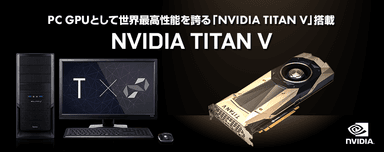 NVIDIA(R) TITAN V