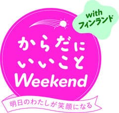 一般社団法人まちかど健康づくりネットワーク、株式会社からだにいいこと