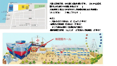 海遊館ホール　地図