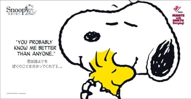 PEANUTSの名言