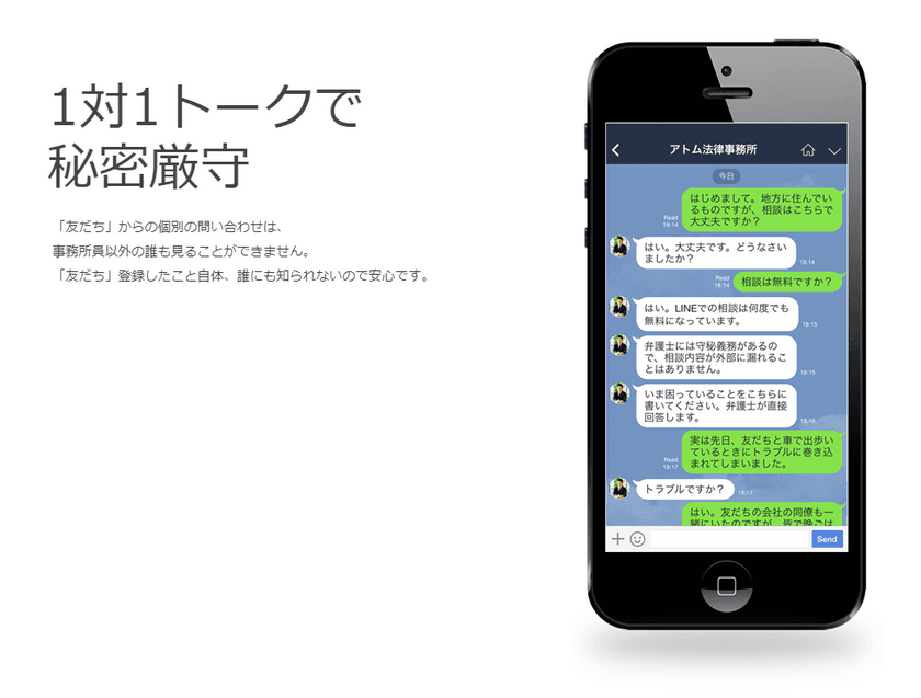 アトム法律事務所の「LINE無料相談」登録者数、累計10万人突破！