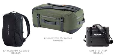 PELICAN（ペリカン） 新製品 3種