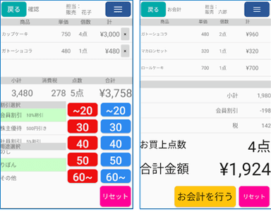 直感的な操作感