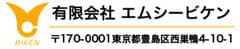 有限会社エムシービケン