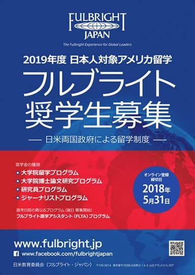 2019年度 募集ポスター