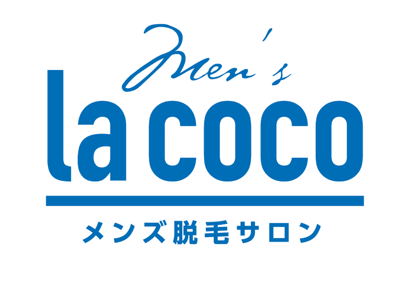 男性専用脱毛サロン“メンズラココ”　4月1日よりオープン　
「痛くない」進化系脱毛サロンとして東京・銀座に