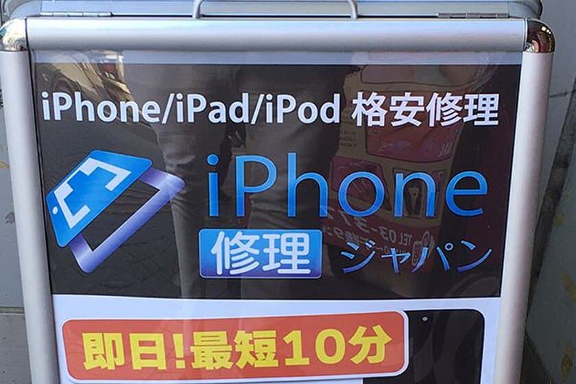 春を迎えるその前に、スマホの漠然とした違和感を改善　
スマホチェック無料サービス3月26日から4月14日まで提供