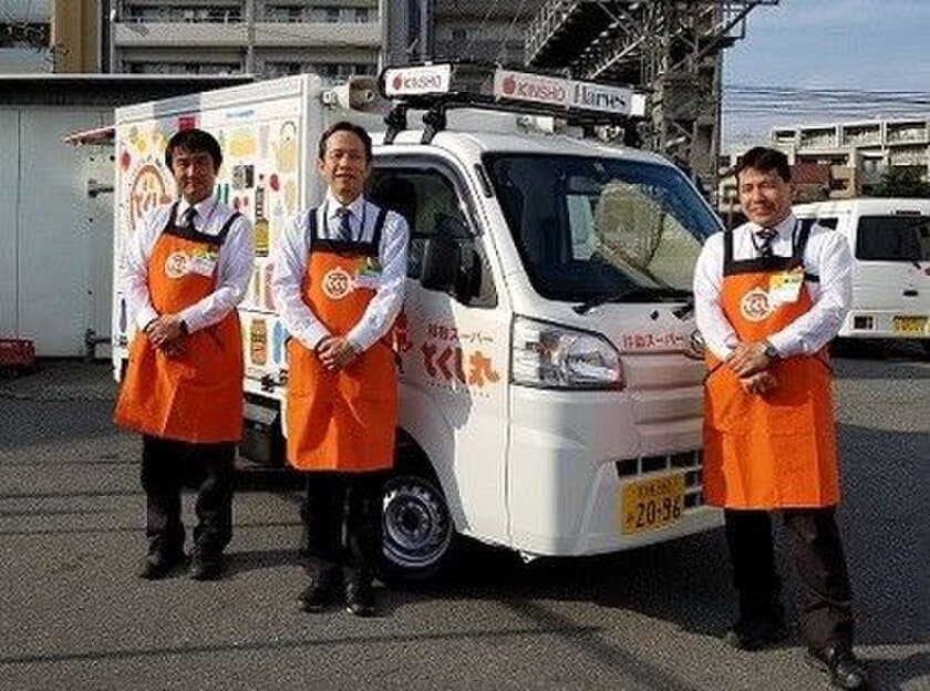 移動スーパー「とくし丸」近商ストア１号車、
生駒店で４月４日（水）運行開始