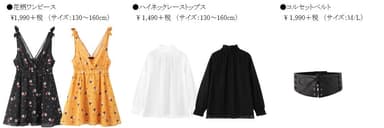 ・Rich Mix(リッチミックス)の商品_1