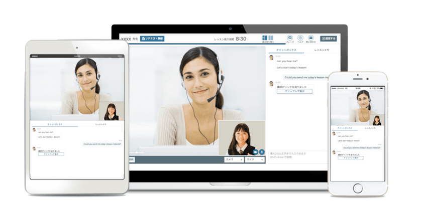 新機能「レッスンルーム」の提供開始