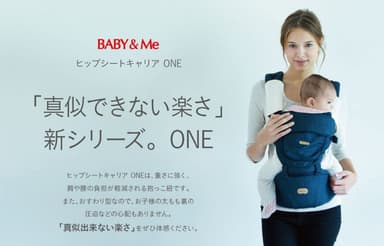 BABY&Me ヒップシートキャリア