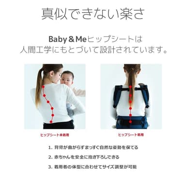 BABY&Meの特長