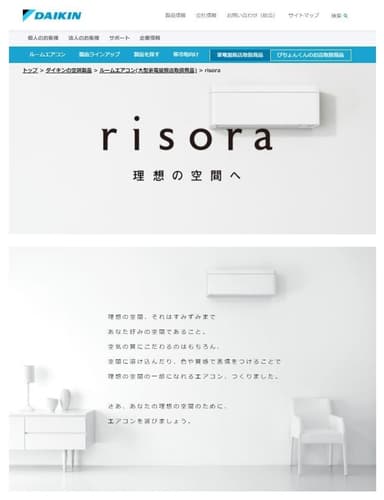 「risora」公式HP