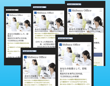 iPhoneの各バージョン、Nexus、Galaxy等の解像度で表示変更が可能