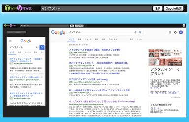 モバイル版GoogleとPC版Googleの検索が同時に可能！比較も出来る
