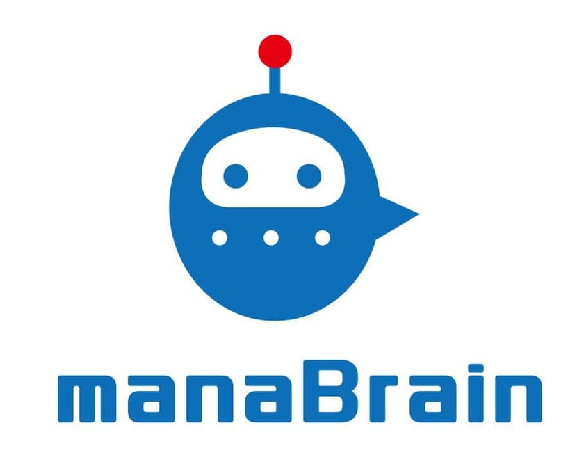 AIを即戦力で導入するためにサポート！
AI問い合わせ対応サービス「manaBrain(TM)」提供開始