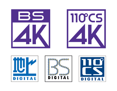 BS4K/110度CS4K・地上/BS/110度CSデジタルロゴ