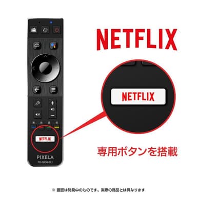 リモコンのネットフリックス専用ボタンで4K作品にワンクリックでアクセス