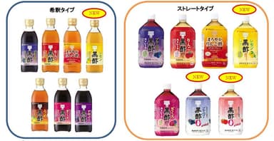 お酢ドリンクラインナップ