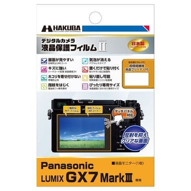 Panasonic LUMIX GX7 MarkIII 専用 液晶保護フィルム MarkII