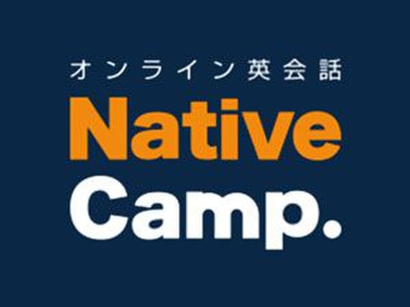 オンライン英会話「ネイティブキャンプ英会話」 
オリジナル教材「5分間単語教材」 初級61～120リリース 