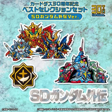 ベストセレクションセット SDガンダム外伝ver(3)