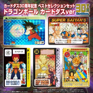 ベストセレクションセット ドラゴンボール カードダスver(1)