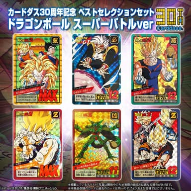 ベストセレクションセット ドラゴンボール スーパーバトルver(1)