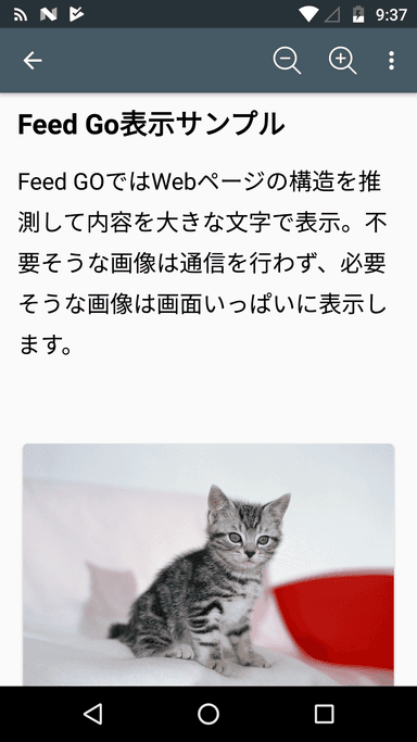 スクリーンショット: Article Reader