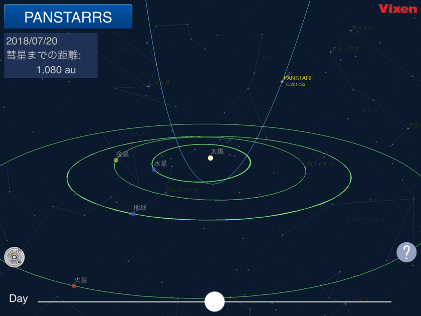 『Comet Book』アプリのアップデートを3月末に予定
【宇宙視点モード】の追加で、
地球と彗星の位置関係がよりわかりやすく
