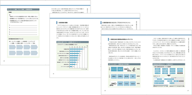 生産性向上のノウハウを図表で解説