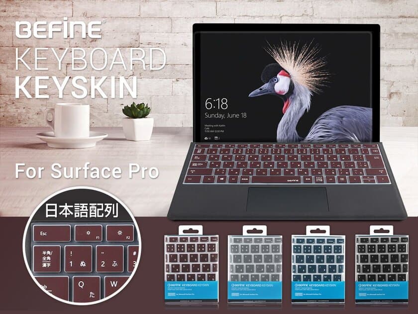 BEFiNE、新しいSurface Proタイプカバー用「キースキン」新発売