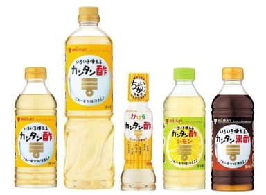 「カンタン酢」シリーズラインナップ