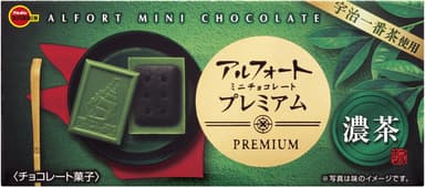 アルフォートミニチョコレート　プレミアム濃茶