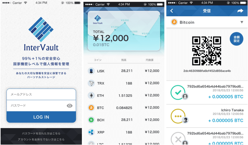 ＜世界初＞
“仮想通貨の万が一”を1件につき10億円まで補償！
「損害保険」が適用された、仮想通貨ウォレットアプリが誕生