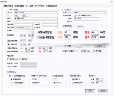 上限規制設定