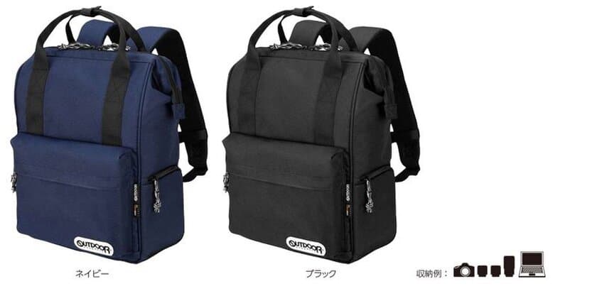 OUTDOOR PRODUCTS（アウトドアプロダクツ）からデイパック型カメラバッグ「カメラデイパック02」が新発売！