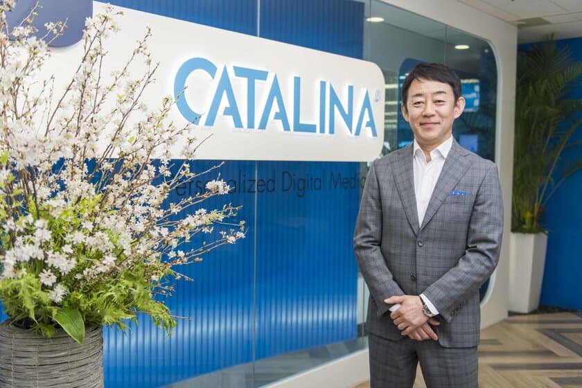 カタリナ マーケティング ジャパン、新社長が就任　
リテールマーケティングのオムニチャネル化支援を加速・推進