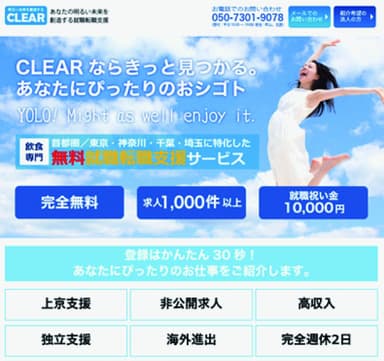 4．CLEAR サイトイメージ