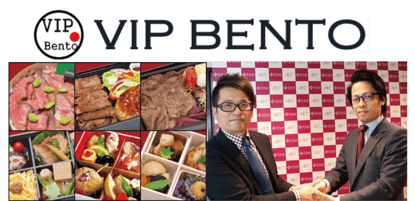 宅配弁当事業サイト【VIP BENTO】をD-PLUSカンパニーが
事業譲受。成長産業である中食事業の更なる強化へ。