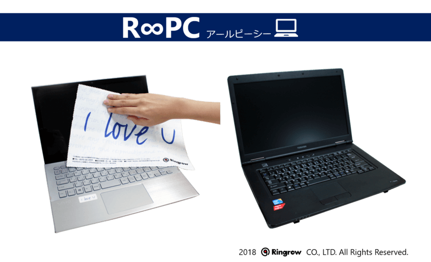 中古パソコンのリングロー、パソコン業界初(*)！
個人向け永久保証の中古パソコン「R∞PC(アールピーシー)」を販売