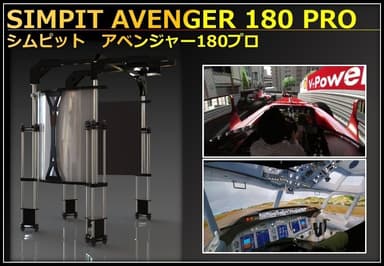 AVENGER 180 Pro