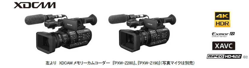 世界初※1 4K 3板式CMOSイメージセンサー搭載のXDCAMメモリーカムコーダー2機種発売
～4K60p収録とHDRに対応、番組収録や取材撮影などで役立つ顔検出AF機能がさらに進化～
