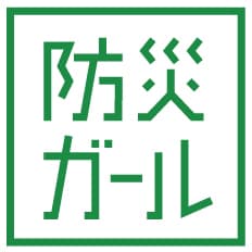 一般社団法人防災ガール