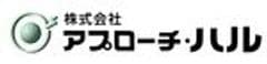 株式会社アプローチ・ハル